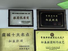 -松盛糕团店(红旗桥店)