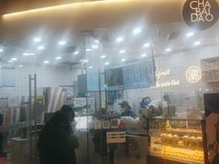 -茶百道(万达店)