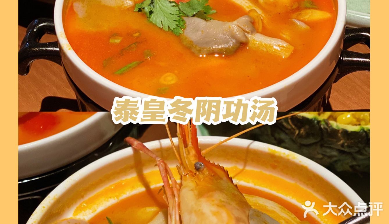 广州探店｜🥂首家氛围感超绝的法泰东南亚菜餐厅🇹🇭