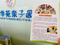 -哲学苑亲子园·早教婴儿托育·婴儿游泳(颐龙湾店)