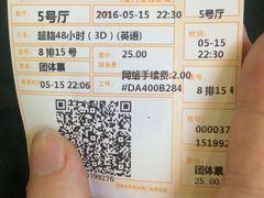 -金逸影城(明发店)