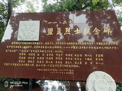 -重庆歌乐山烈士陵园