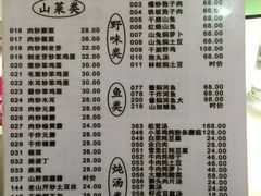 -横道佛手居筋饼店