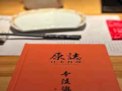 -原志优秀食材·匠心料理·海胆主题(金亿广场店)