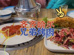 -齐齐哈尔兄弟烤肉(湖山美地店)