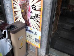 -上楼私房菜(院士路店)