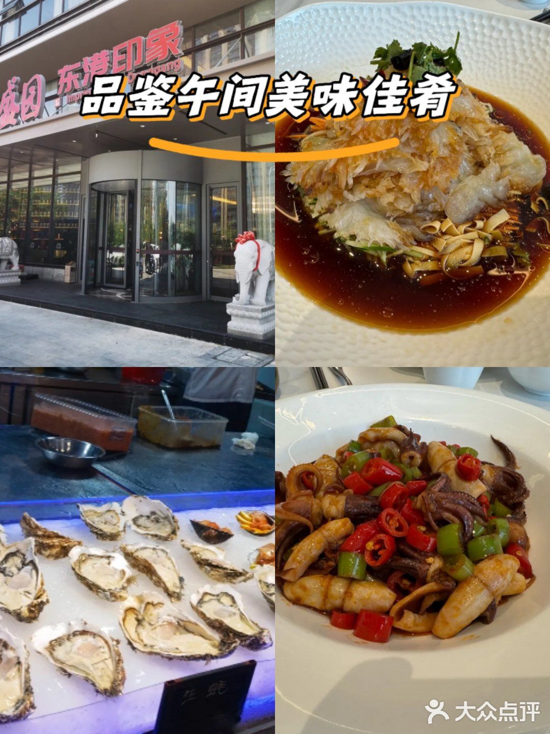 鲜香四溢，聚会首选！