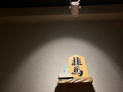 -桂马·日本料理·海胆·海鲜饭·酒场(民主广场店)