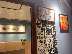 -名扬烤肉(起源店)