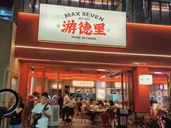-凤城·食都