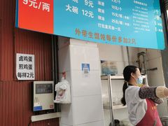 -金陵老丁家馄饨(新街口店)
