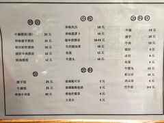 菜单-小梁哥云吞面(黄贝岭店)