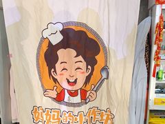 -妈妈的小作坊(陈家镇店)