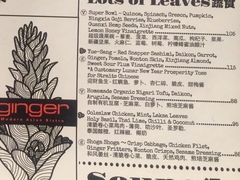 菜单-Ginger(兴国路店)