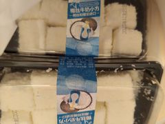 椰丝牛奶小方蛋糕-85度C(南京珠江华海店)