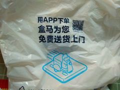 -盒马鲜生(王府广场店)