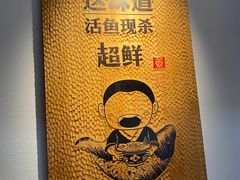 -江渔儿酸菜鱼(奥园广场金发购物中心店)
