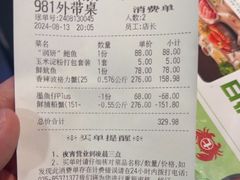 -七欣天香辣蟹火锅(南京建宁路大观天地店)