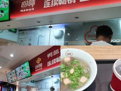 -回味鸭血粉丝汤(砂之船店)