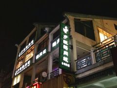 门面-乡亲鹅肉城(吴江店)