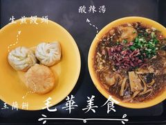 菜单-毛华美食(清扬路店)