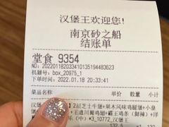 -汉堡王(南京砂之船店)