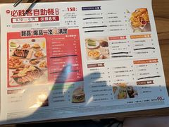 -必胜客(白广路店)