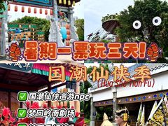 -广州融创文旅城