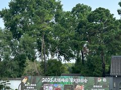 -无锡梅园公园