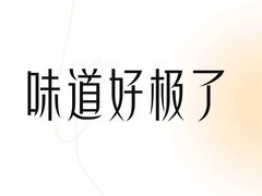 -王菊美食街