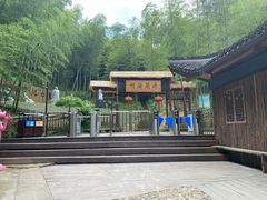 -宁波浙东大竹海景区