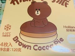 -好利来(五一广场店)