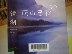 -阅读家(南海天河城店)