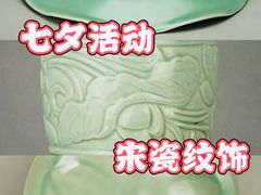 -四川宋瓷博物馆