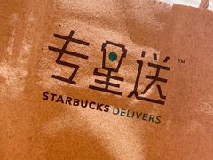 -星巴克(北京新东安)