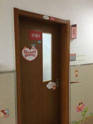 -上海市嘉定区妇幼保健院