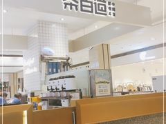 -茶百道(柏威年店)