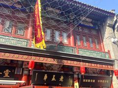 -古文化街旅游区