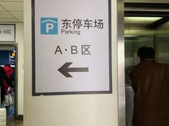 -北京南站-立体停车场