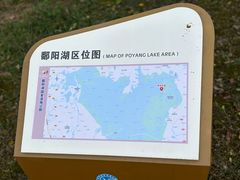 -鄱阳湖国家湿地公园