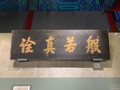 -大钟寺古钟博物馆