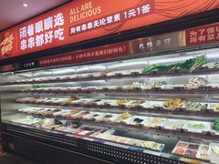 自助取餐区-热辣宗师·串串火锅(万达金街店)
