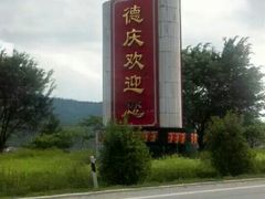 -玉龙寨旅游景区