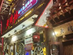 -吴氏老牌坊云南鱼豆花火锅店(通江街店)