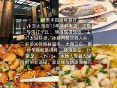 -聚丰园•湖鲜餐厅(阿红私房菜梅石路店)
