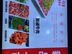 -川锅一号火锅(睢宁店)