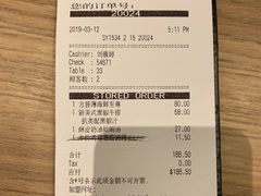 账单-必胜客(吾悦广场店)
