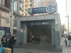 -呼家楼(地铁站)