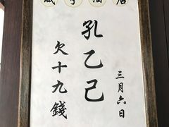 -咸亨大酒店-自助餐厅(解放南路店)