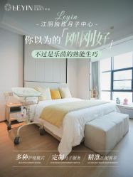 点击看大图 -乐茵敔山湾月子中心(独栋湖景店)